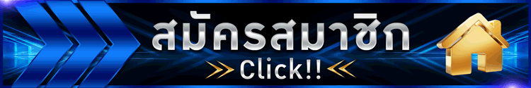 ขั้นตอนสมัครสมาชิก Winseek ฟรี ไม่มีขั้นต่ำ กรอกเบอร์และบัญชีธนาคาร