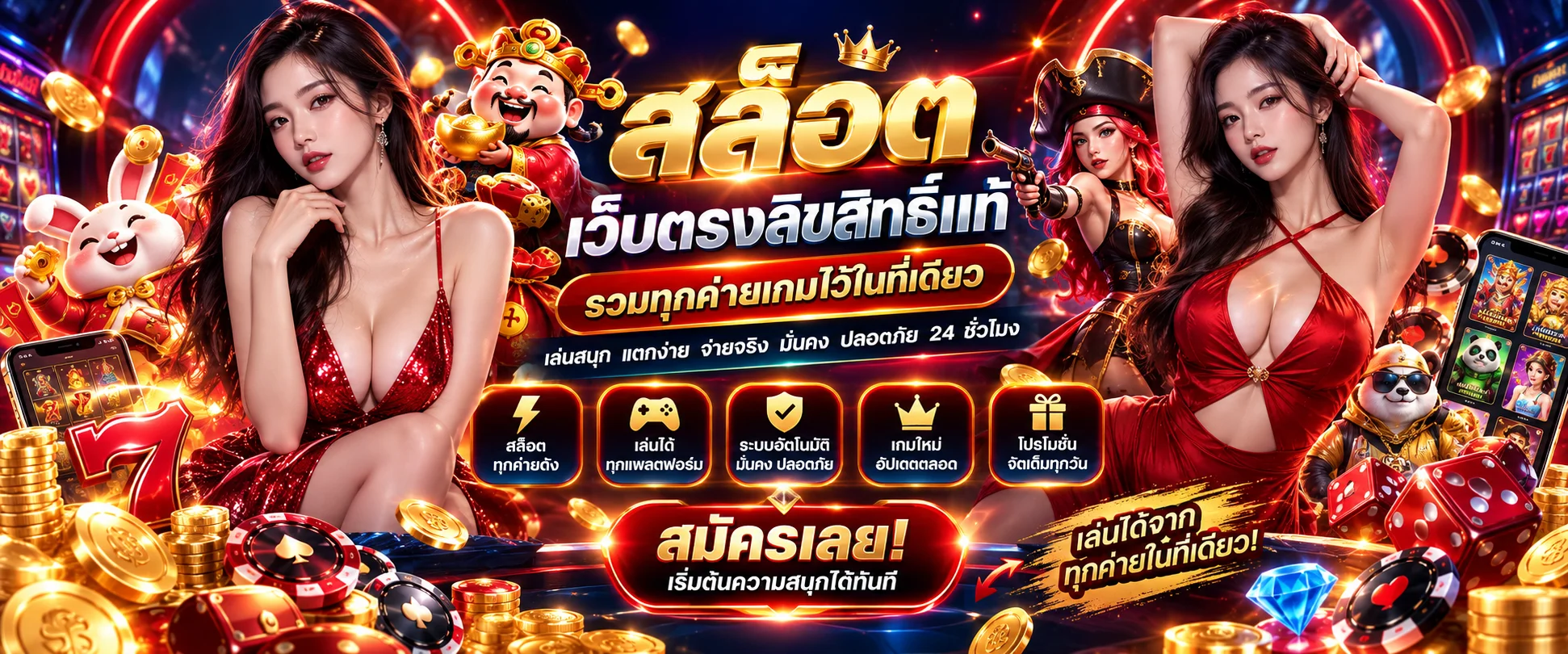 รวมเกมสล็อตออนไลน์ทุกค่ายที่ Winseek PG Slot, Pragmatic Play, JILI