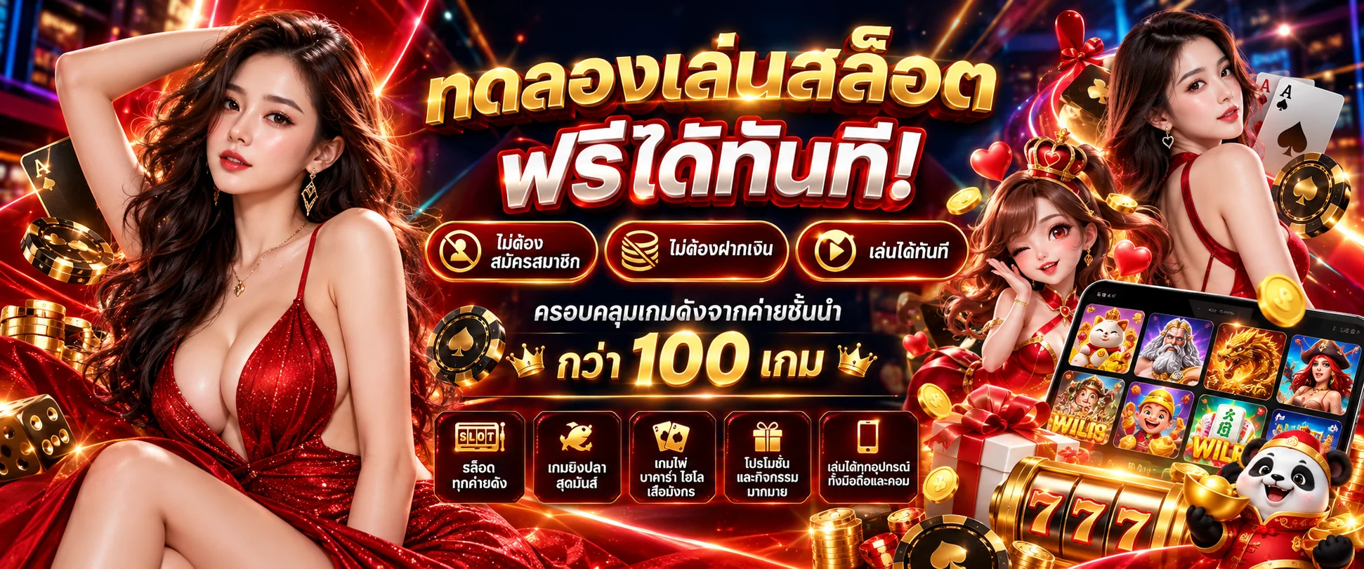 ทดลองเล่นสล็อตออนไลน์ฟรีทุกค่ายที่ Winseek สำหรับมือใหม่
