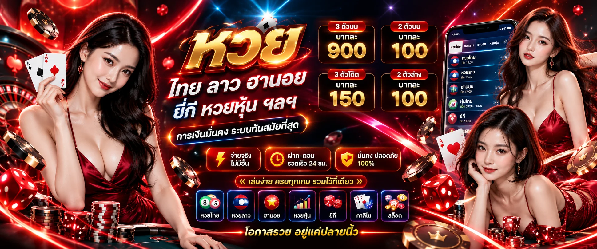 Winseek | เว็บพนันออนไลน์ บาคาร่า สล็อต แทงบอล ฝากถอนออโต้