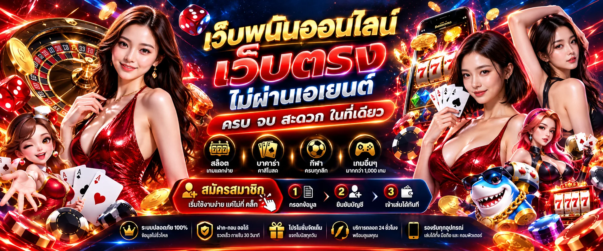 หน้าแรกเว็บ Winseek เว็บพนันออนไลน์ครบวงจร บาคาร่า สล็อต แทงบอล